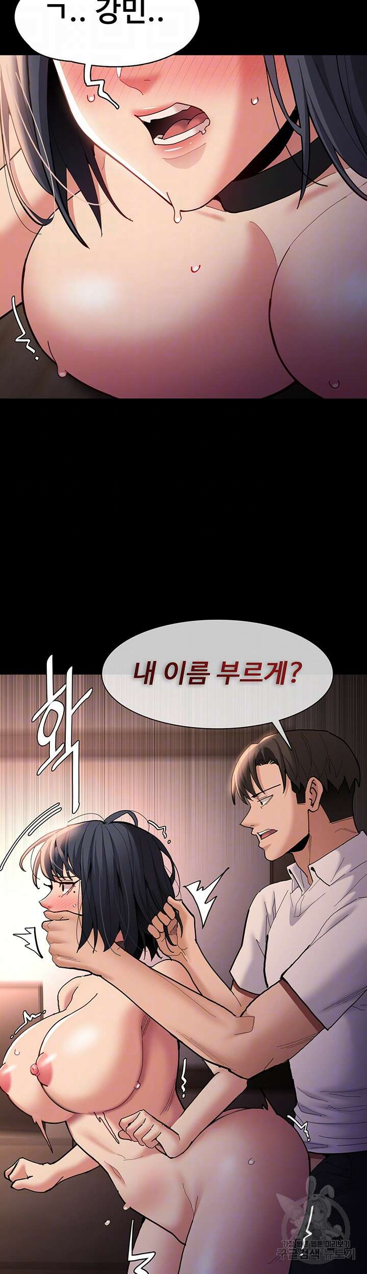 치한중독 57화 12