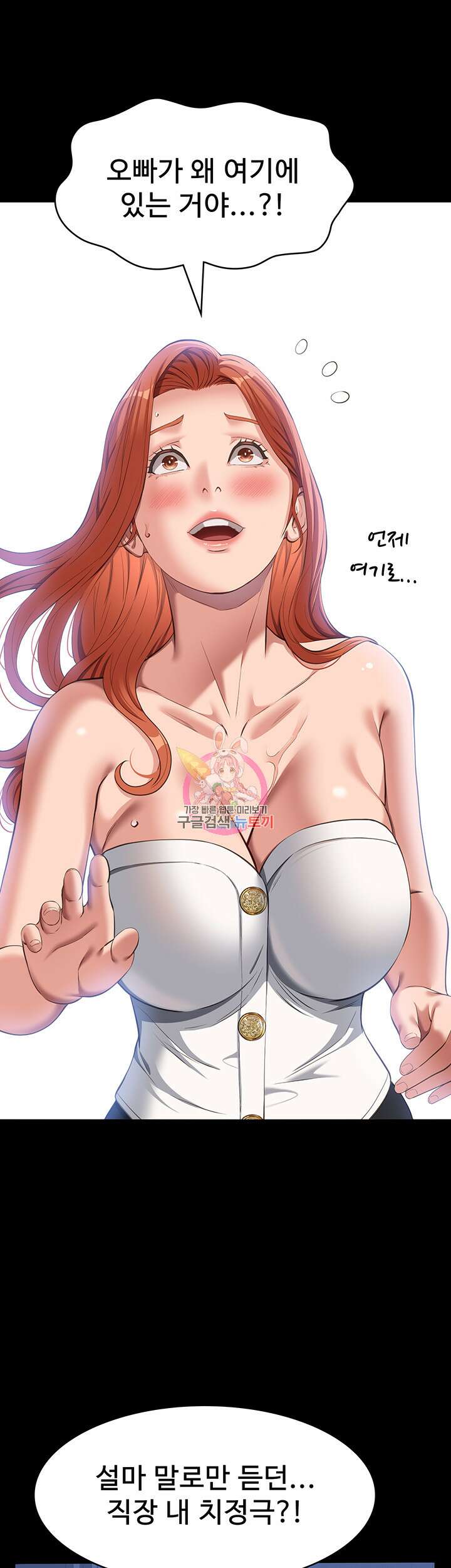 이력서 74화 1