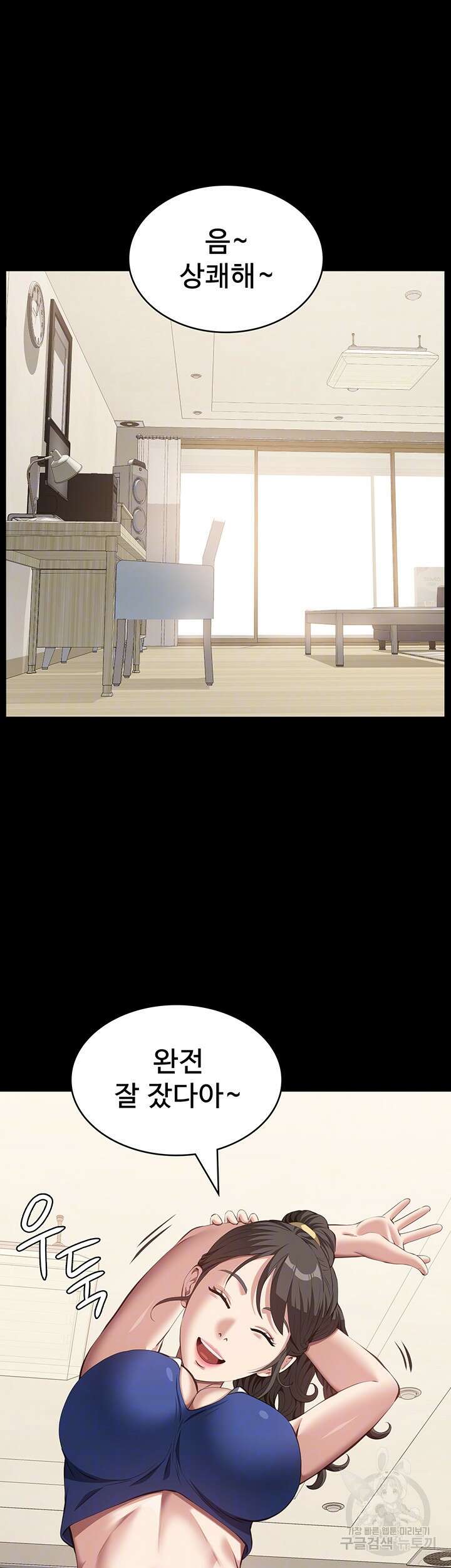 이력서 74화 6