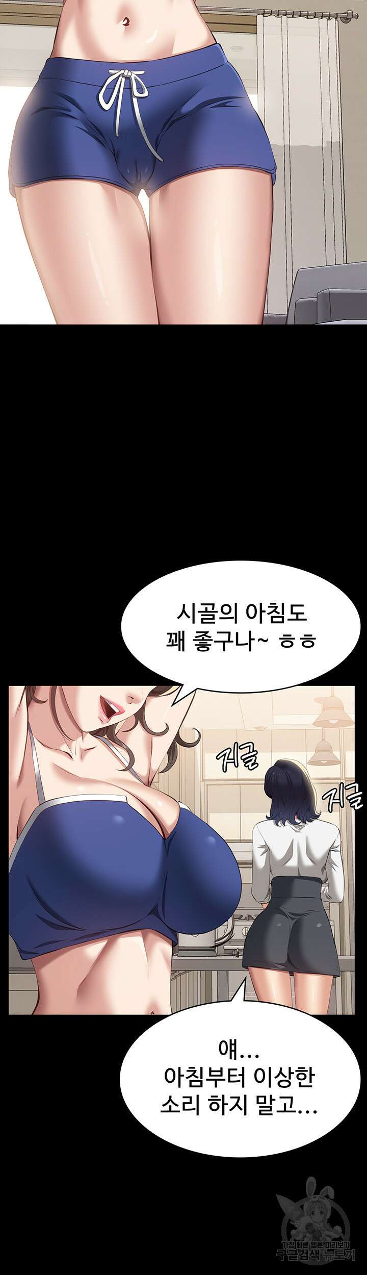 이력서 74화 7
