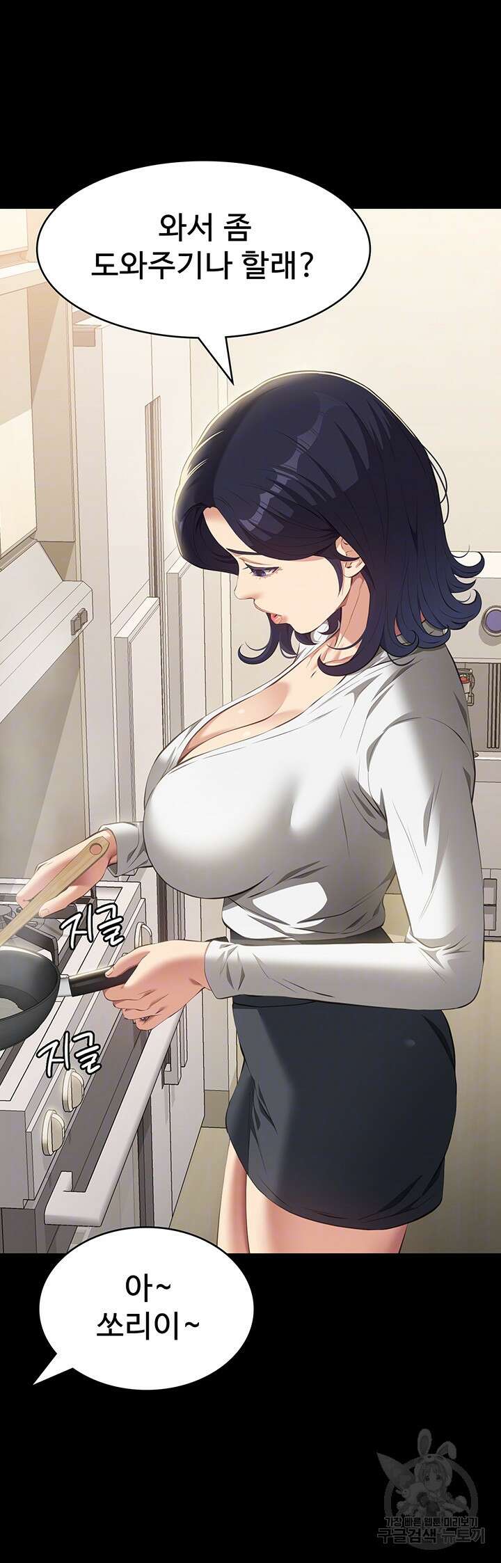 이력서 74화 8