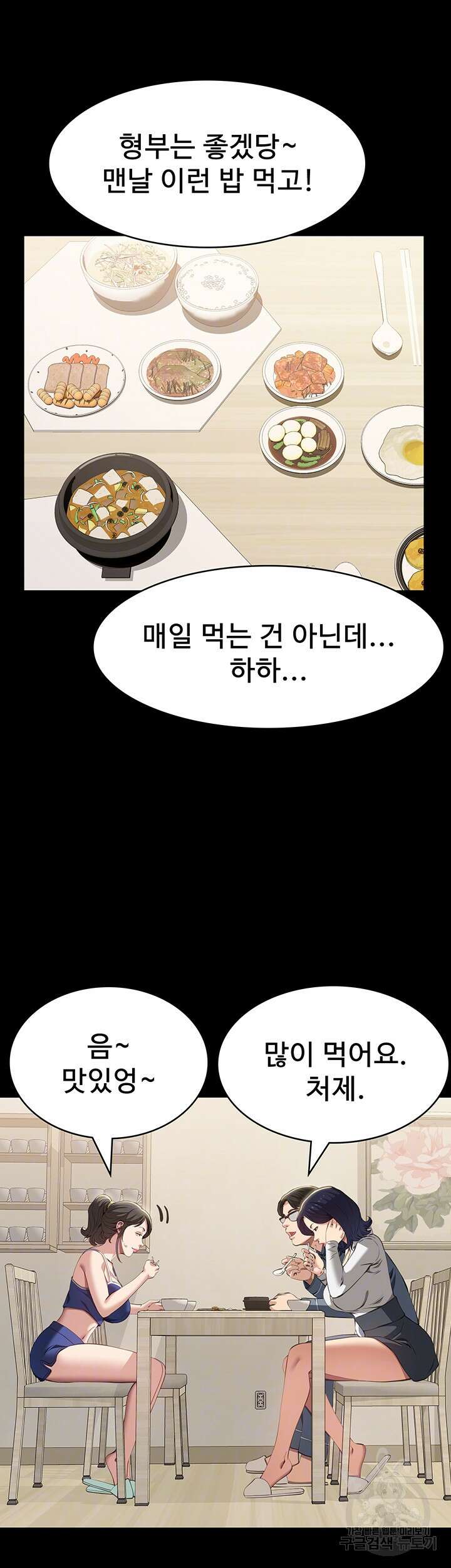 이력서 74화 9