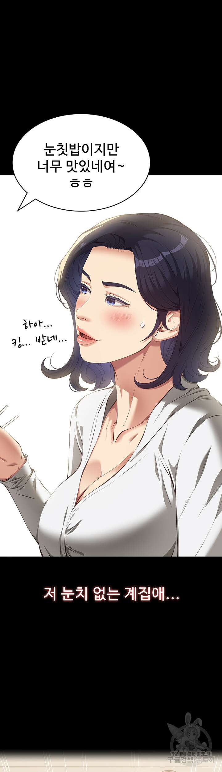 이력서 74화 10