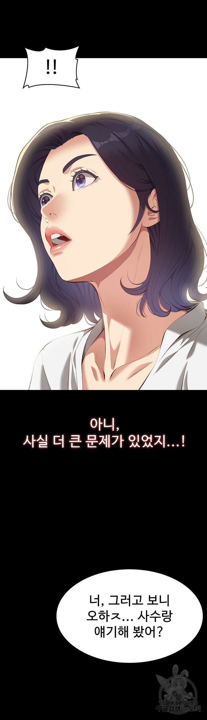 이력서 74화 13
