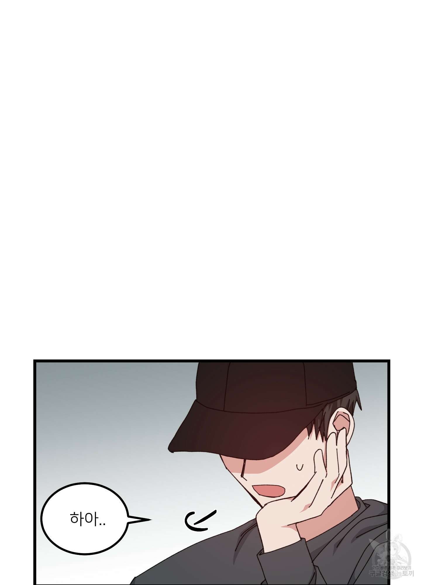 러브 미, 마이 갓 37화 2