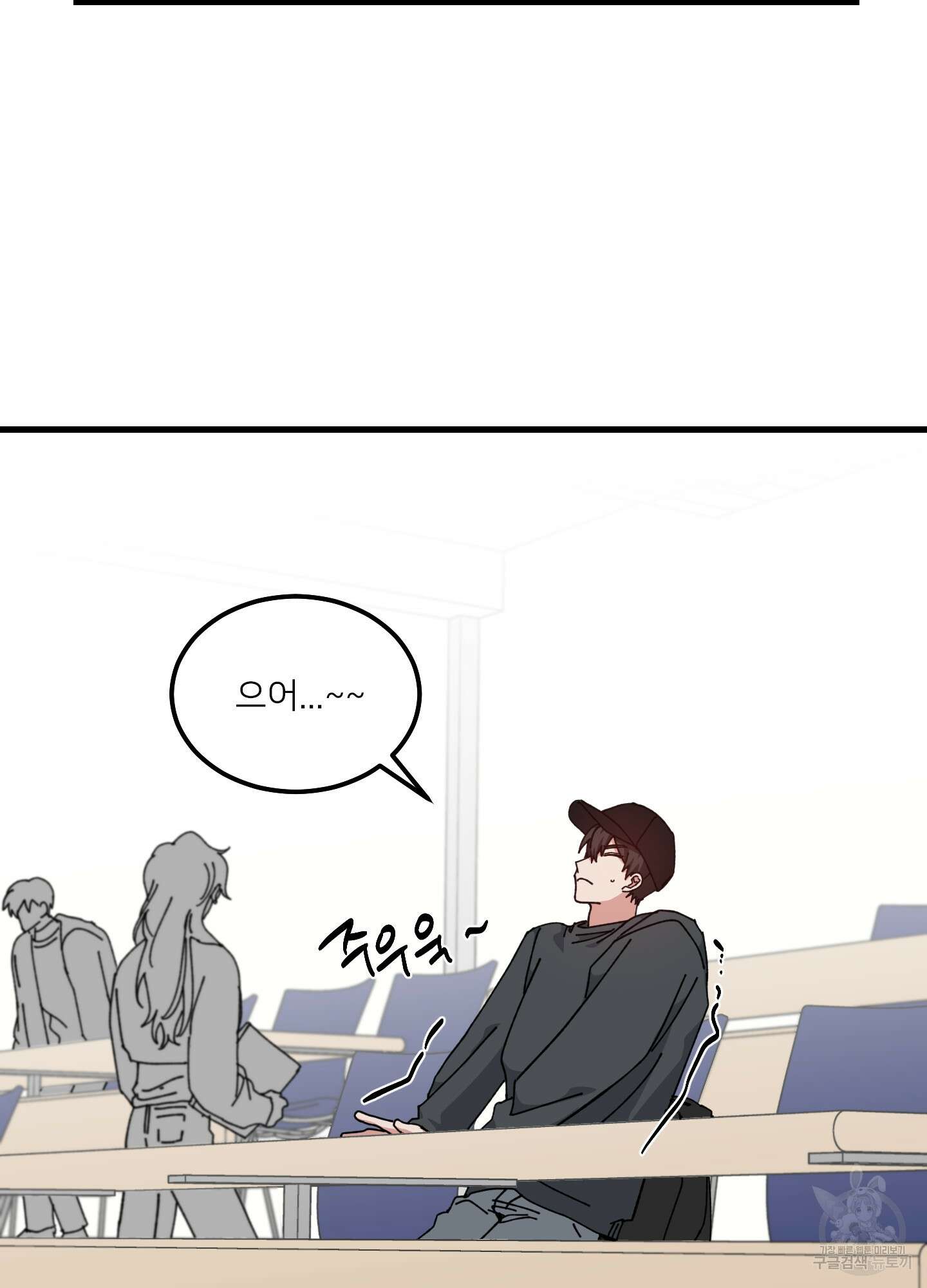 러브 미, 마이 갓 37화 3
