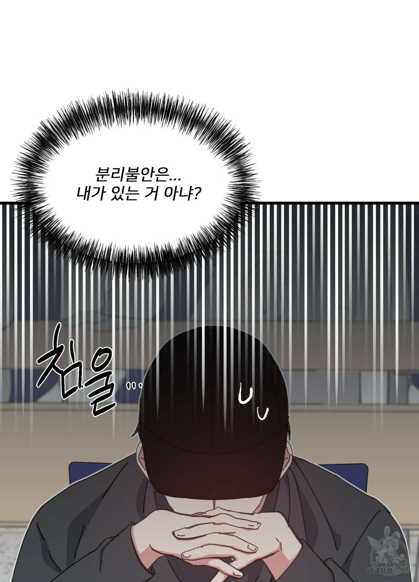 러브 미, 마이 갓 37화 13