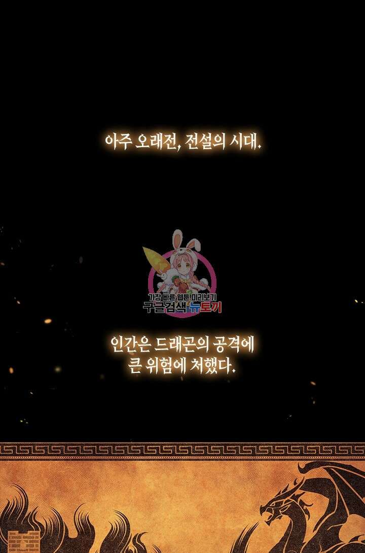레가스 1화 1