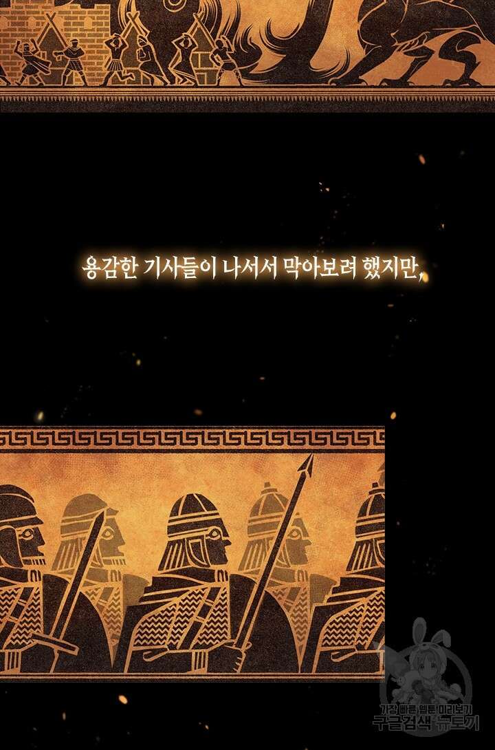 레가스 1화 2