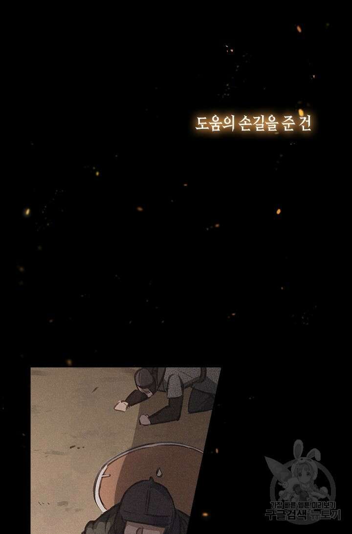 레가스 1화 4