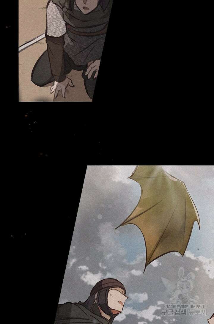 레가스 1화 5
