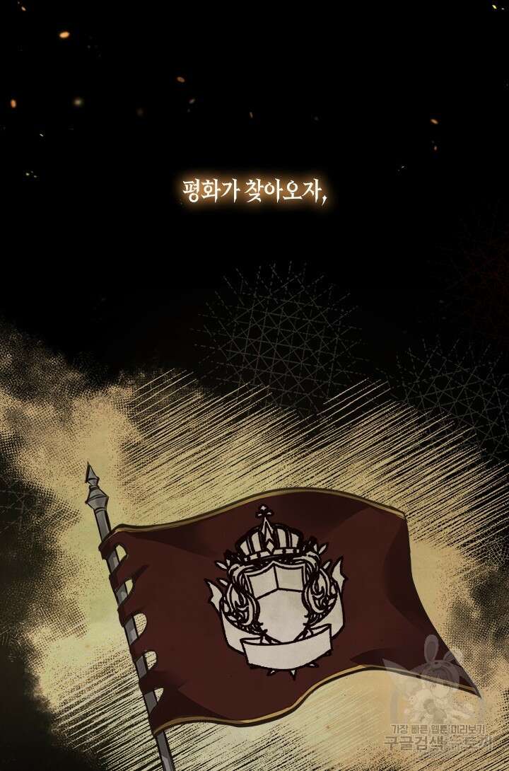 레가스 1화 9