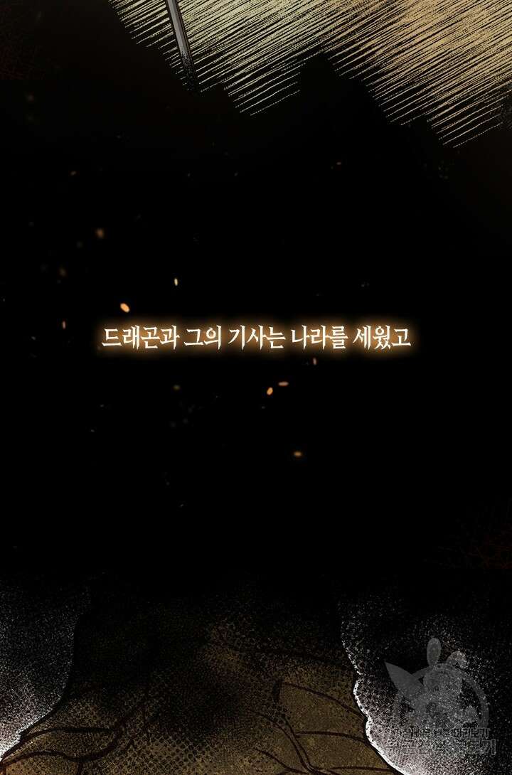 레가스 1화 10