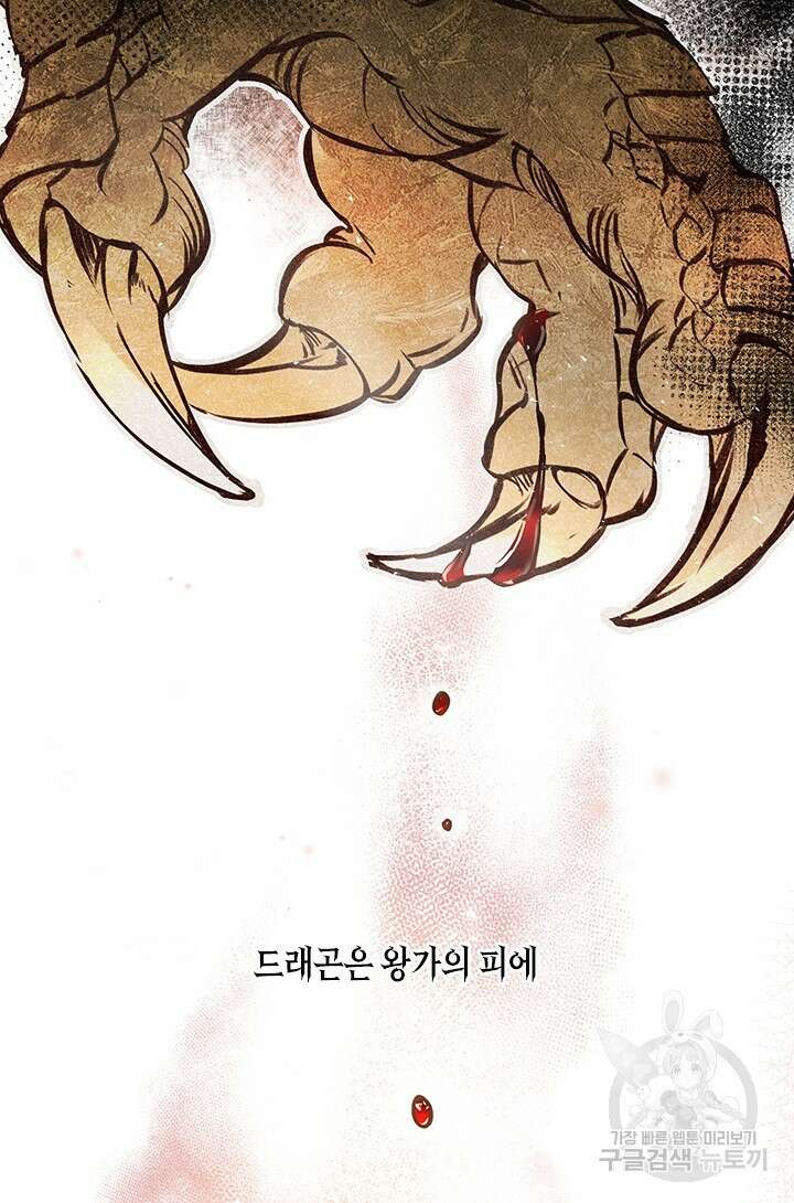 레가스 1화 11