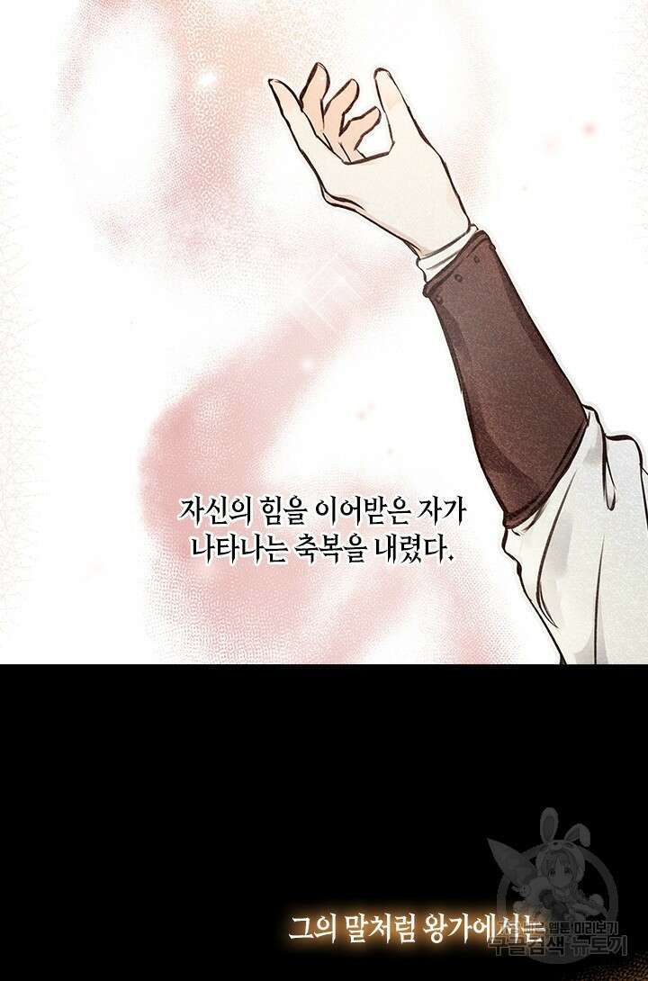 레가스 1화 12