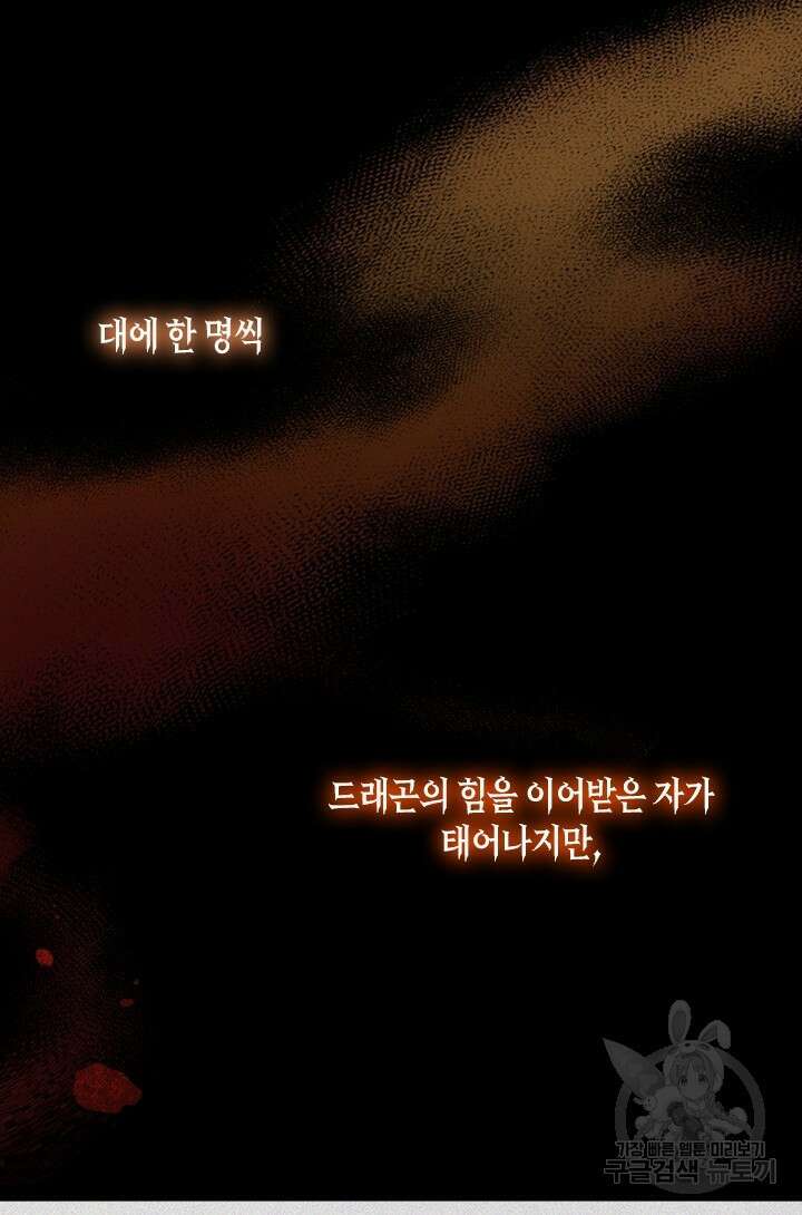 레가스 1화 13
