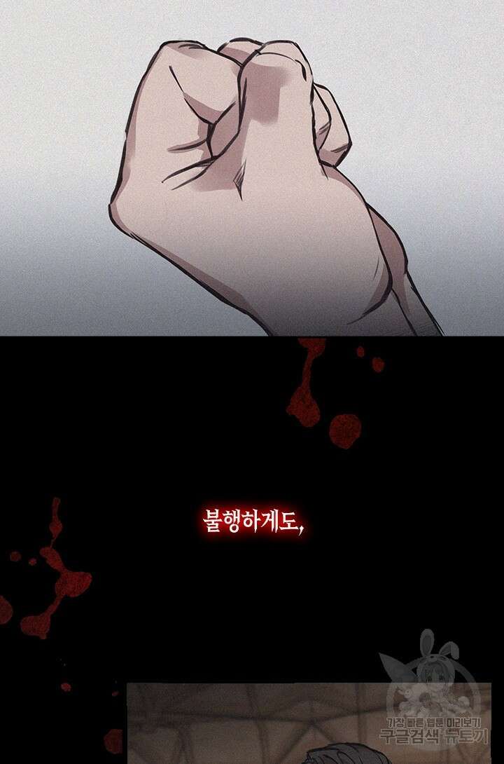 레가스 1화 14