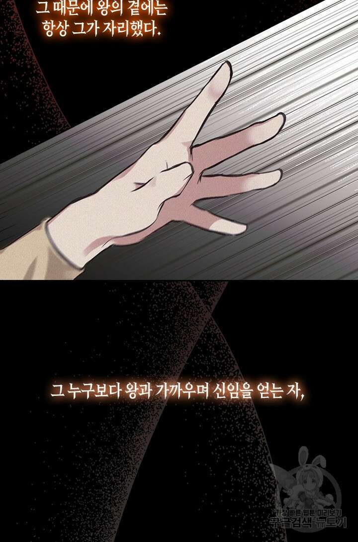 레가스 1화 18