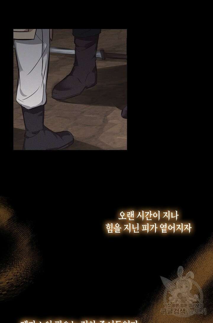 레가스 1화 21