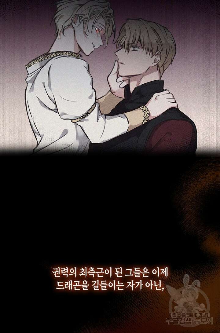 레가스 1화 23