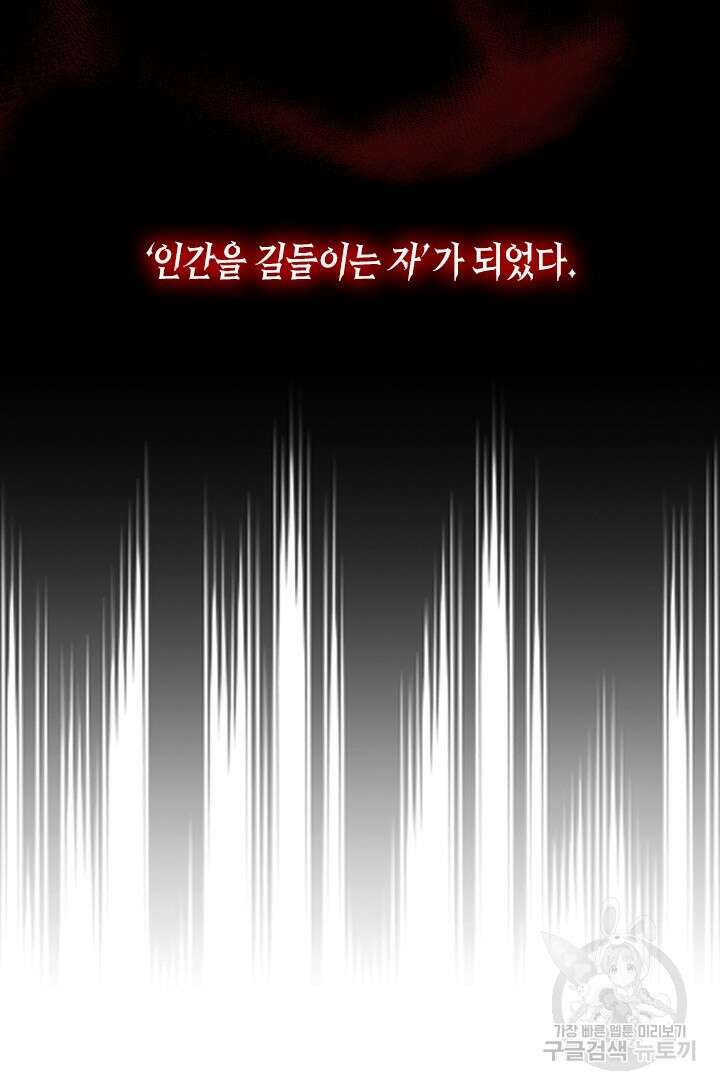 레가스 1화 25