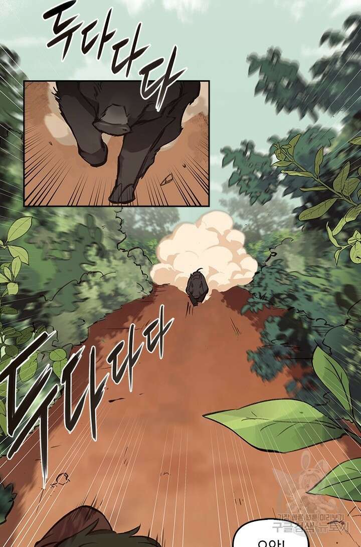 레가스 1화 28