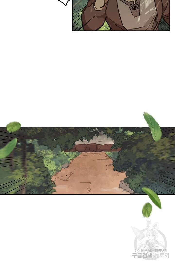 레가스 1화 30