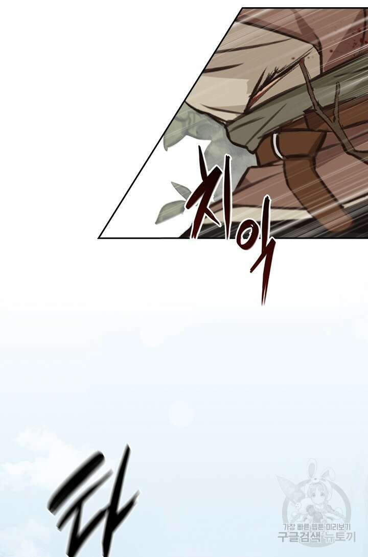 레가스 1화 32