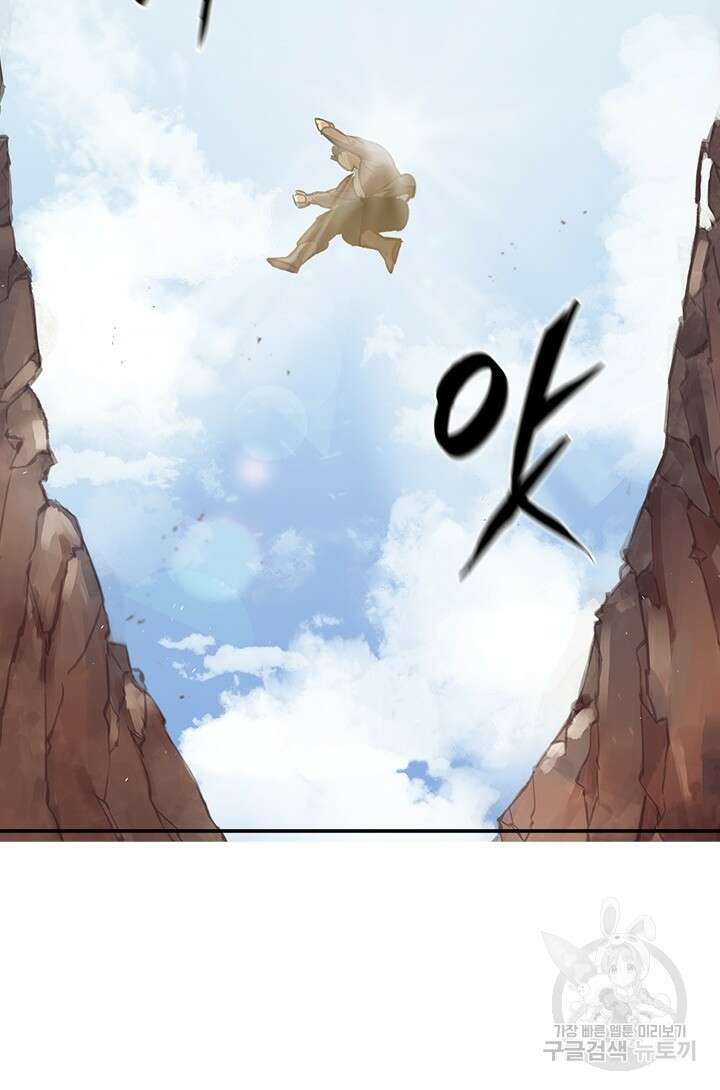 레가스 1화 33