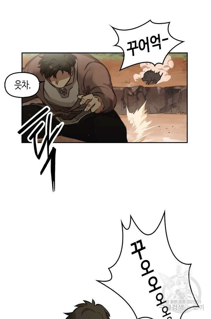 레가스 1화 34