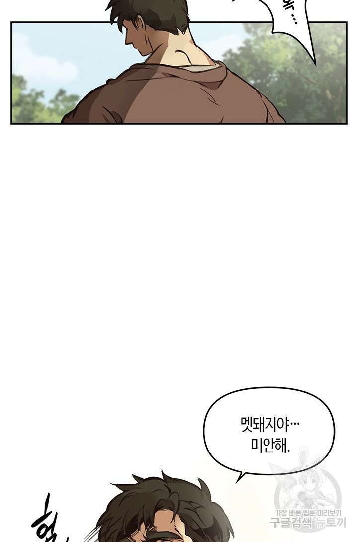 레가스 1화 35