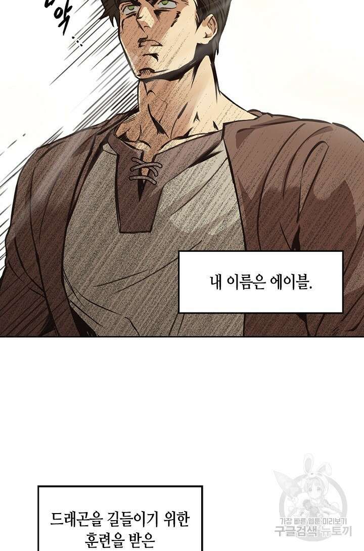 레가스 1화 36