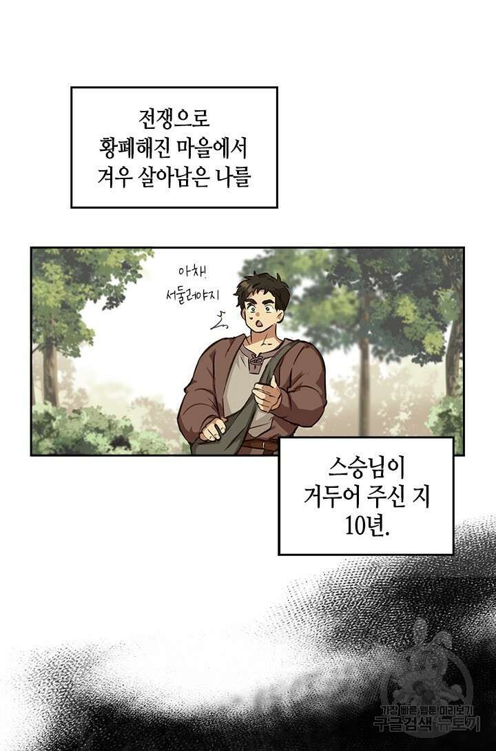 레가스 1화 39