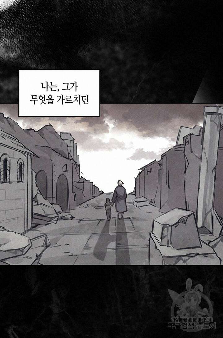 레가스 1화 40