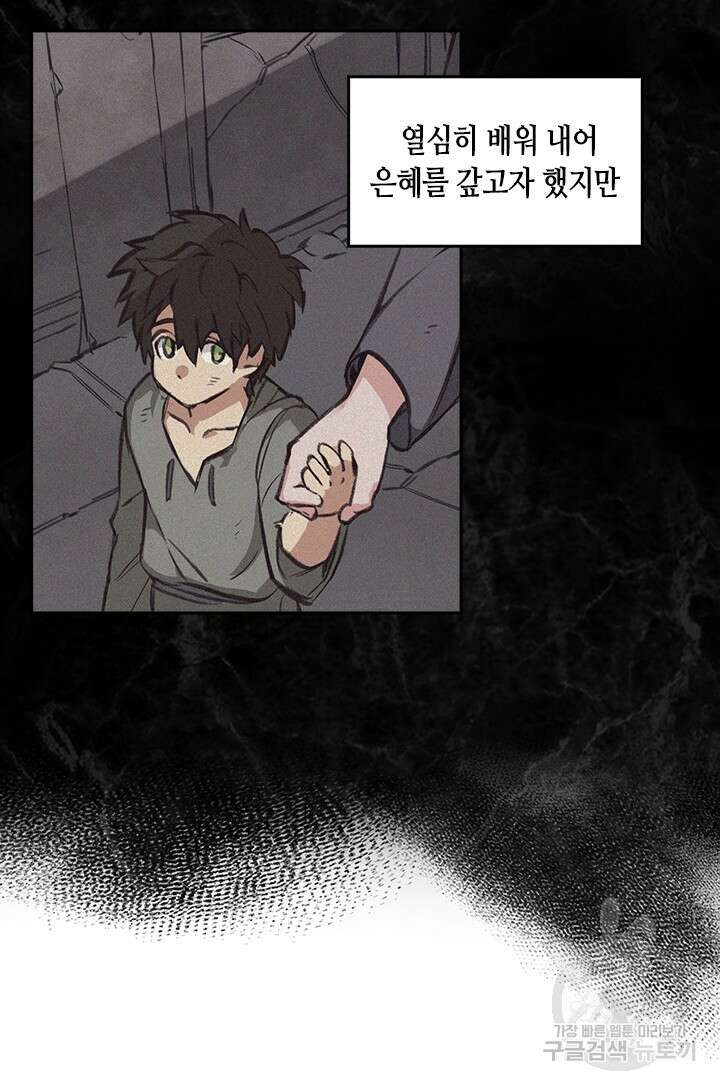 레가스 1화 41