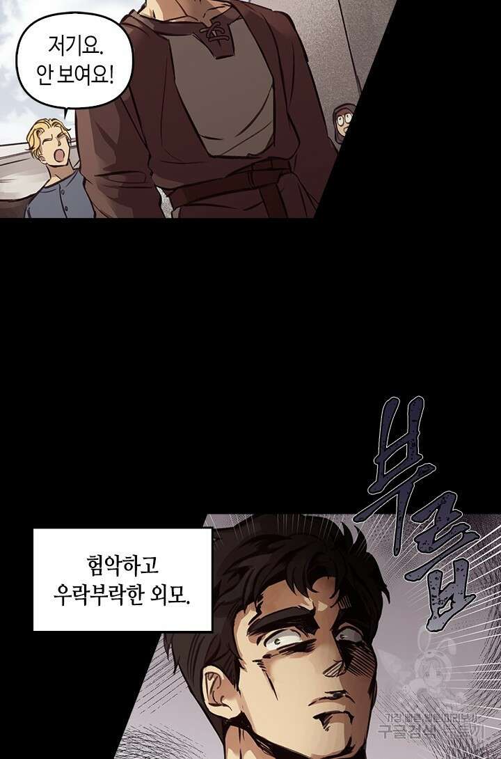레가스 1화 45