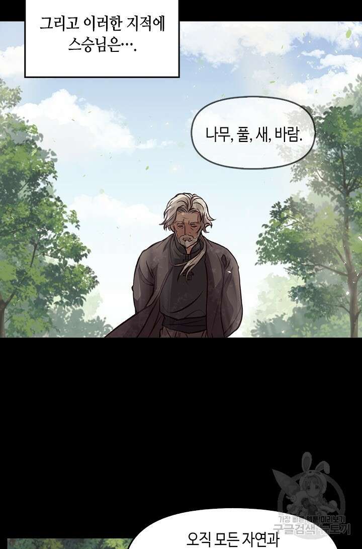 레가스 1화 48