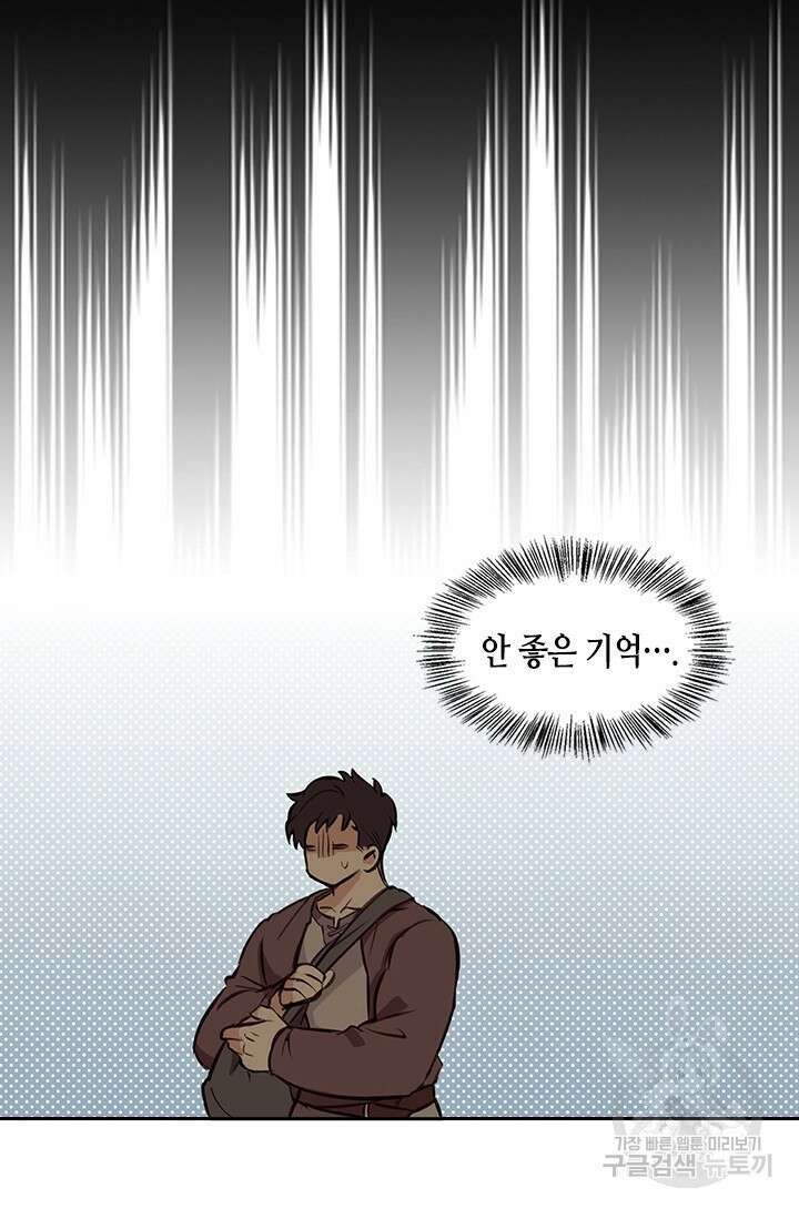 레가스 1화 53