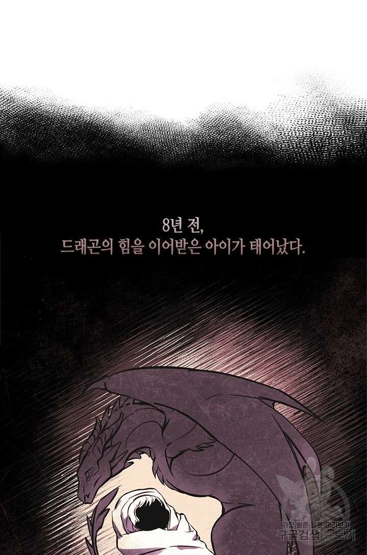 레가스 1화 55