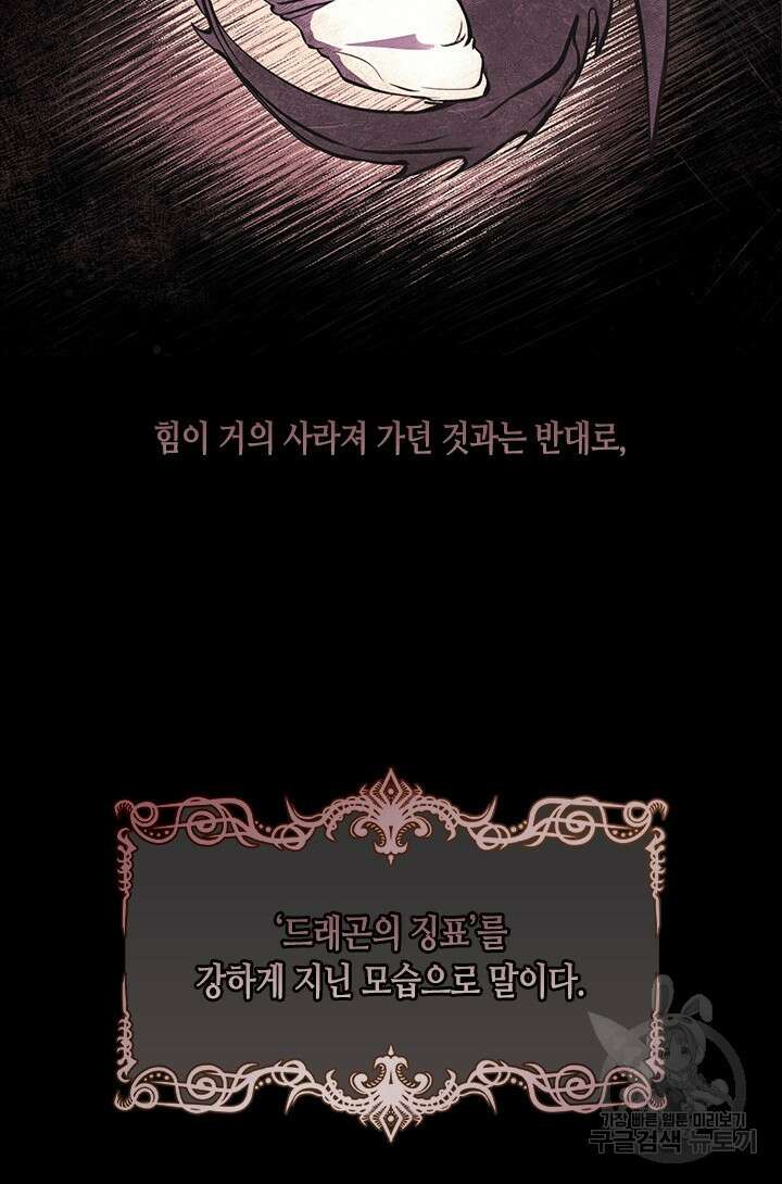 레가스 1화 56