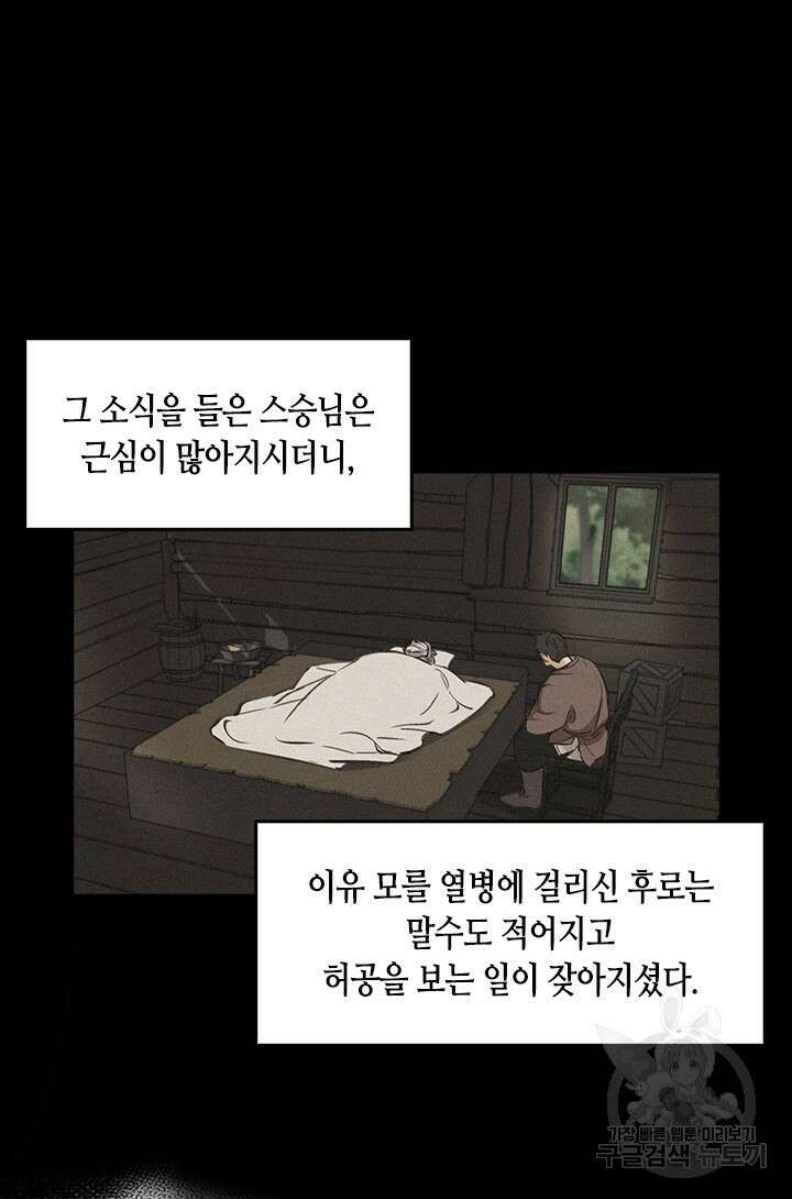 레가스 1화 57