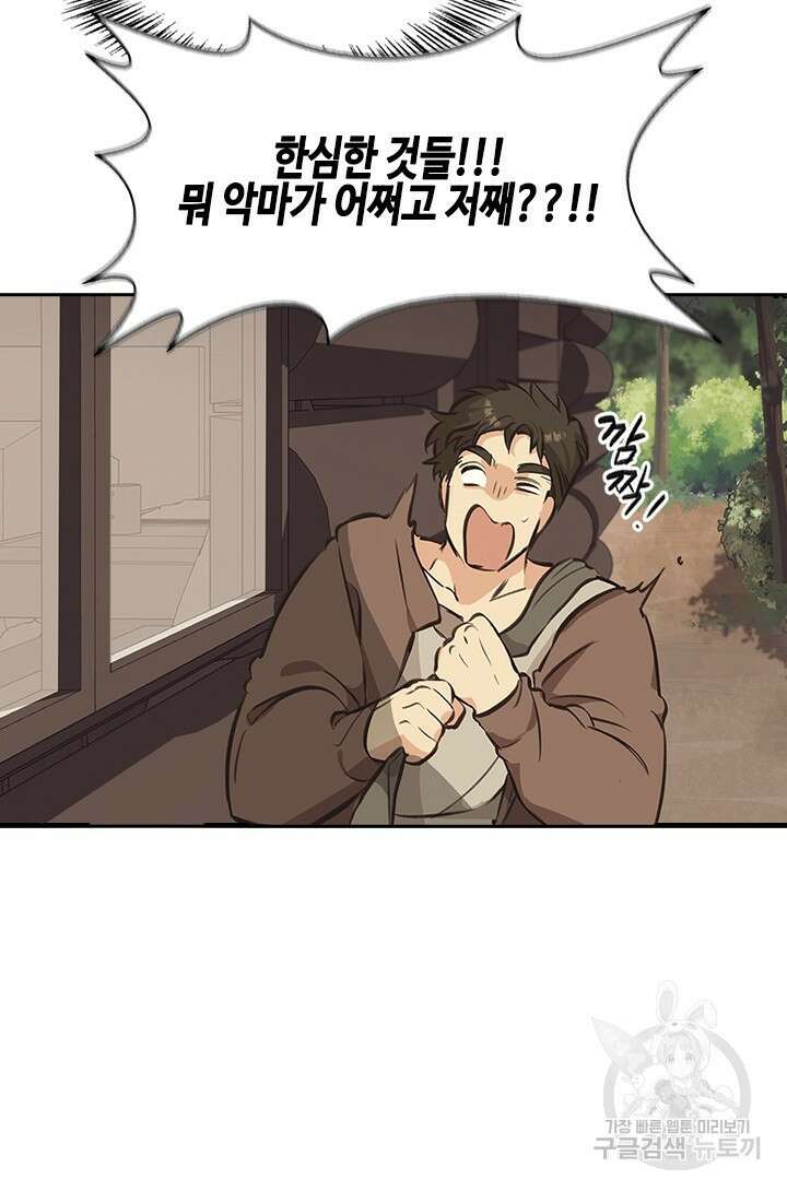 레가스 1화 63