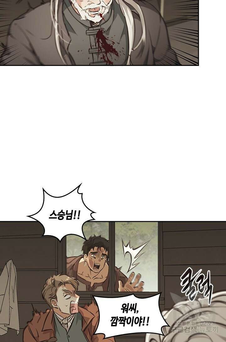 레가스 1화 68