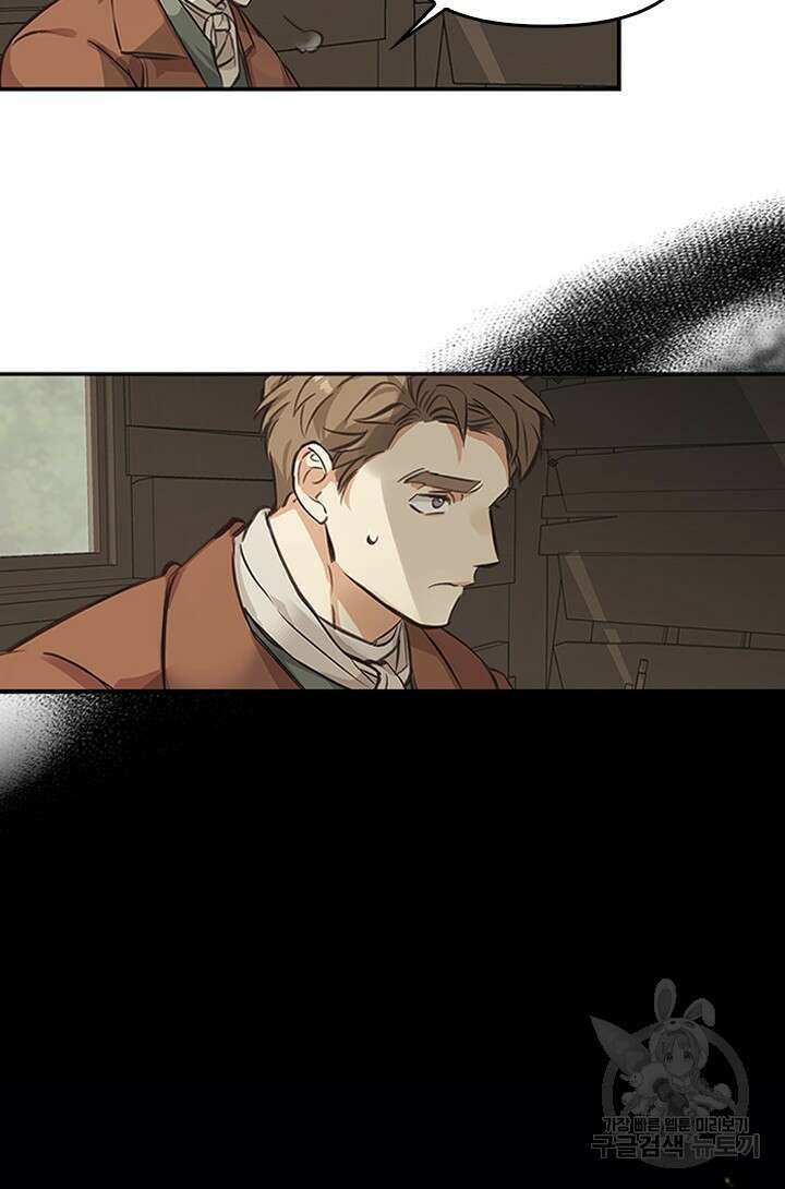 레가스 1화 72