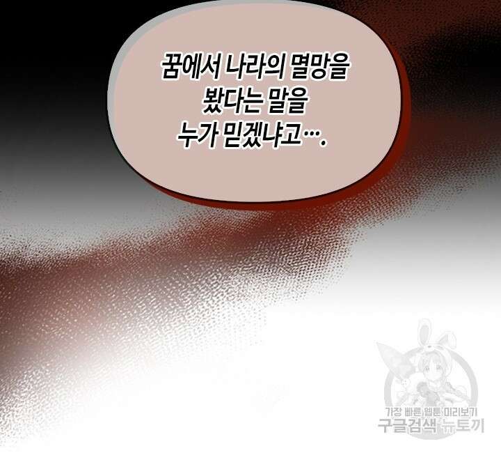 레가스 1화 76