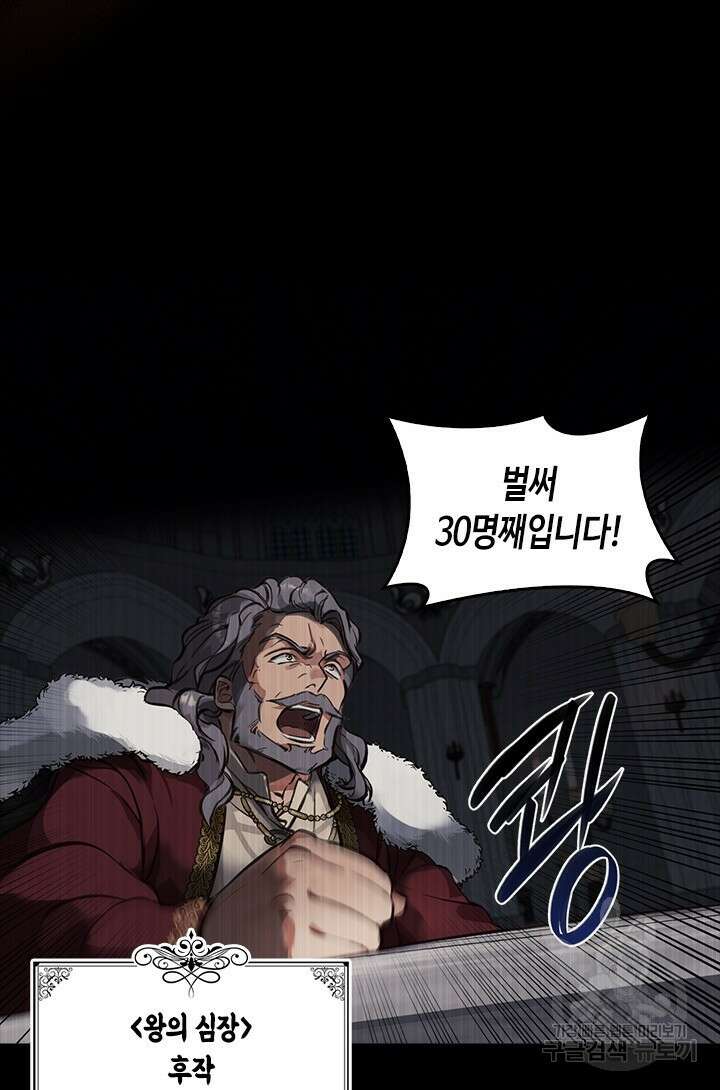 레가스 1화 78