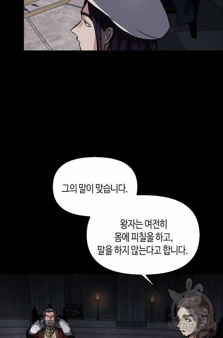레가스 1화 80