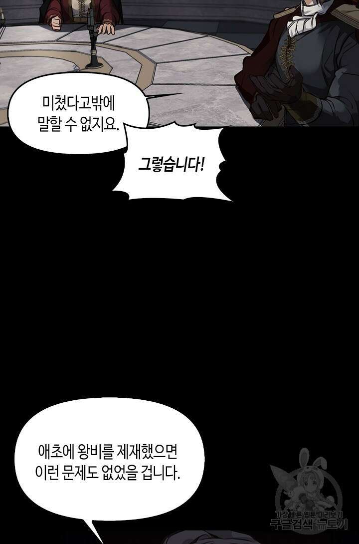 레가스 1화 81