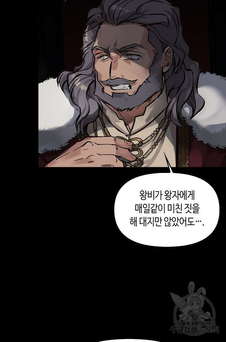 레가스 1화 82