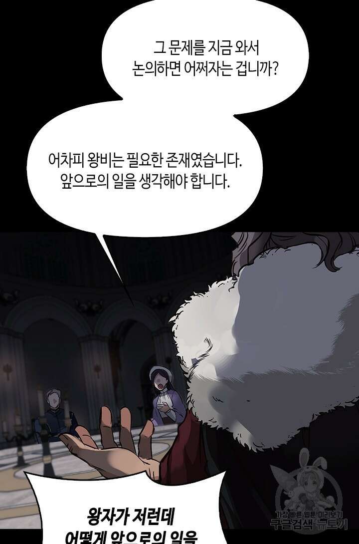 레가스 1화 83